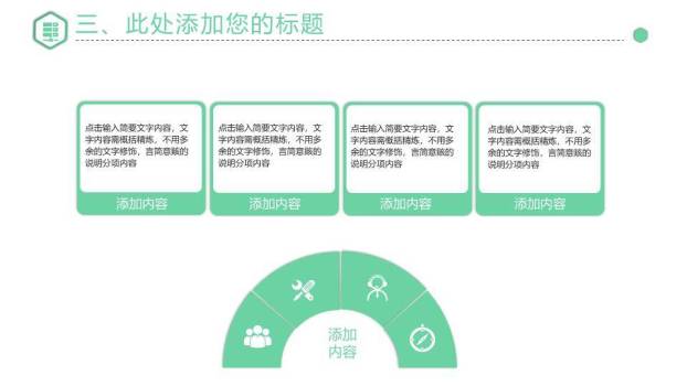 绿底太阳卡通播音主持培训PPT模板9