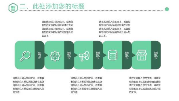 绿底太阳卡通播音主持培训PPT模板2
