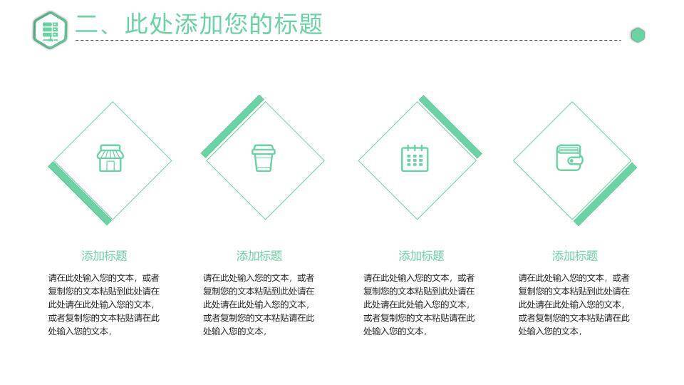 绿底太阳卡通播音主持培训PPT模板4