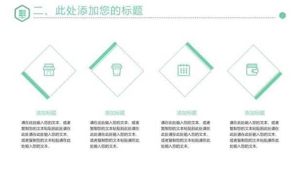 绿底太阳卡通播音主持培训PPT模板4