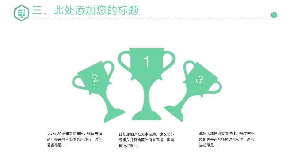 绿底太阳卡通播音主持培训PPT模板7