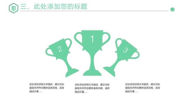 绿底太阳卡通播音主持培训PPT模板7