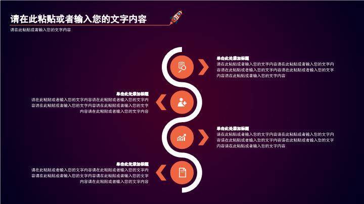 紫线粒子科技感演讲汇报通用PPT模板8