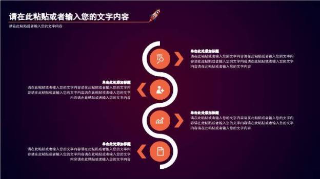 紫线粒子科技感演讲汇报通用PPT模板8