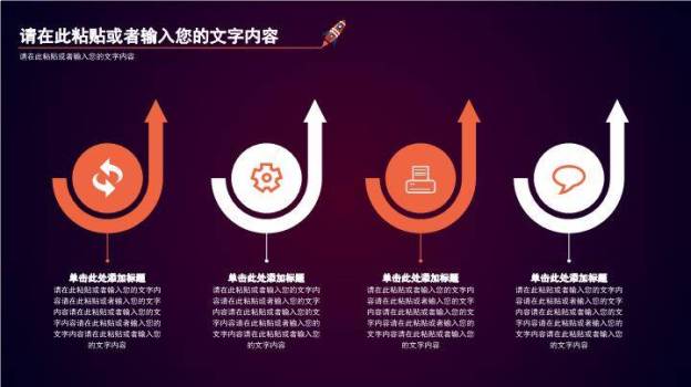 紫线粒子科技感演讲汇报通用PPT模板9