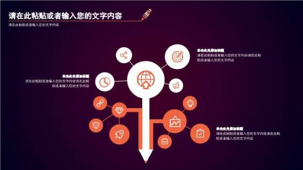 紫线粒子科技感演讲汇报通用PPT模板1