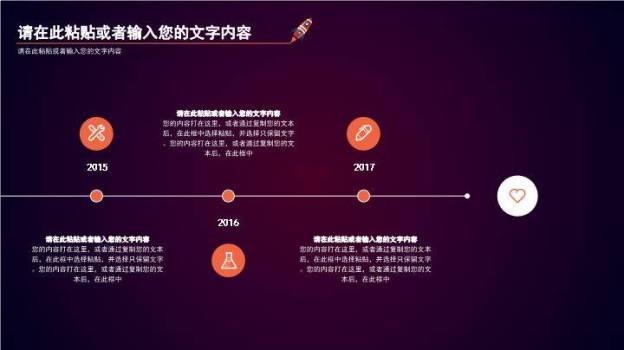 紫线粒子科技感演讲汇报通用PPT模板3