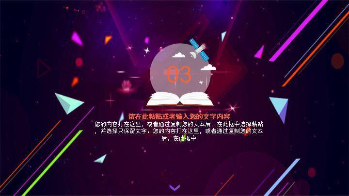 紫线粒子科技感演讲汇报通用PPT模板4