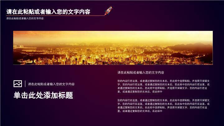 紫线粒子科技感演讲汇报通用PPT模板5