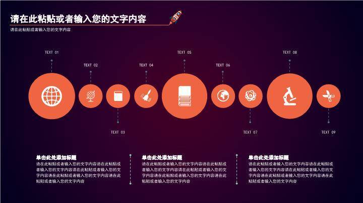 紫线粒子科技感演讲汇报通用PPT模板6