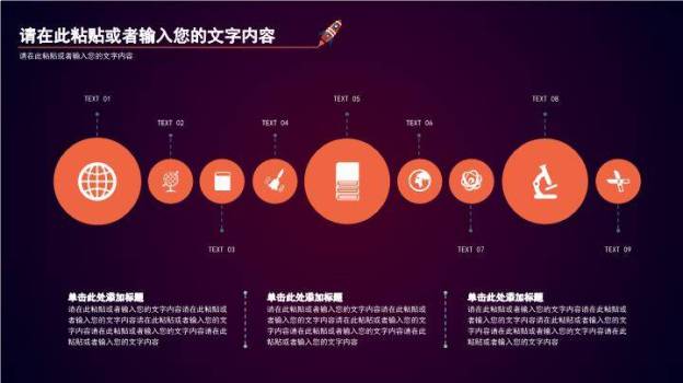 紫线粒子科技感演讲汇报通用PPT模板6