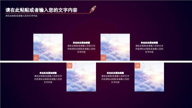 紫线粒子科技感演讲汇报通用PPT模板7