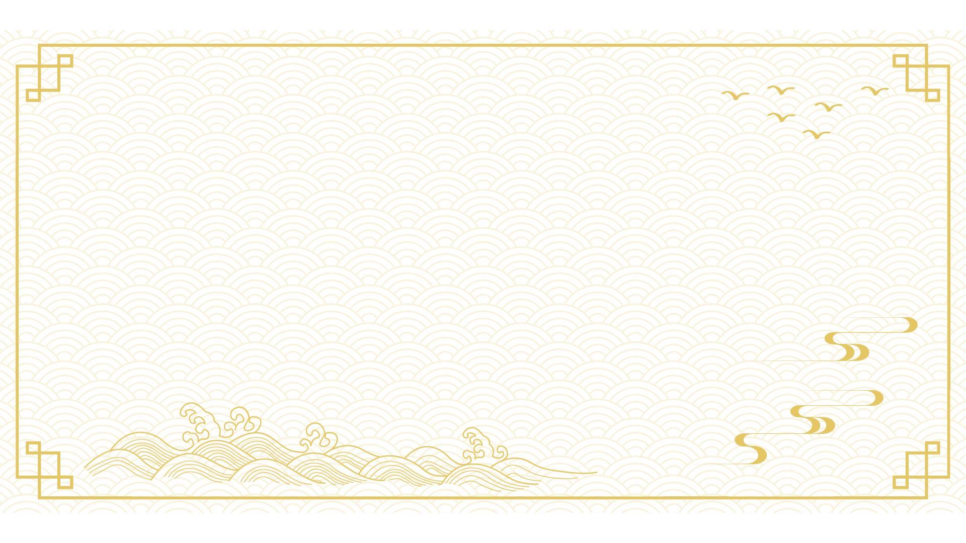 橘色中国风祥云波浪PPT背景图片0