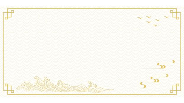 橘色中国风祥云波浪PPT背景图片0