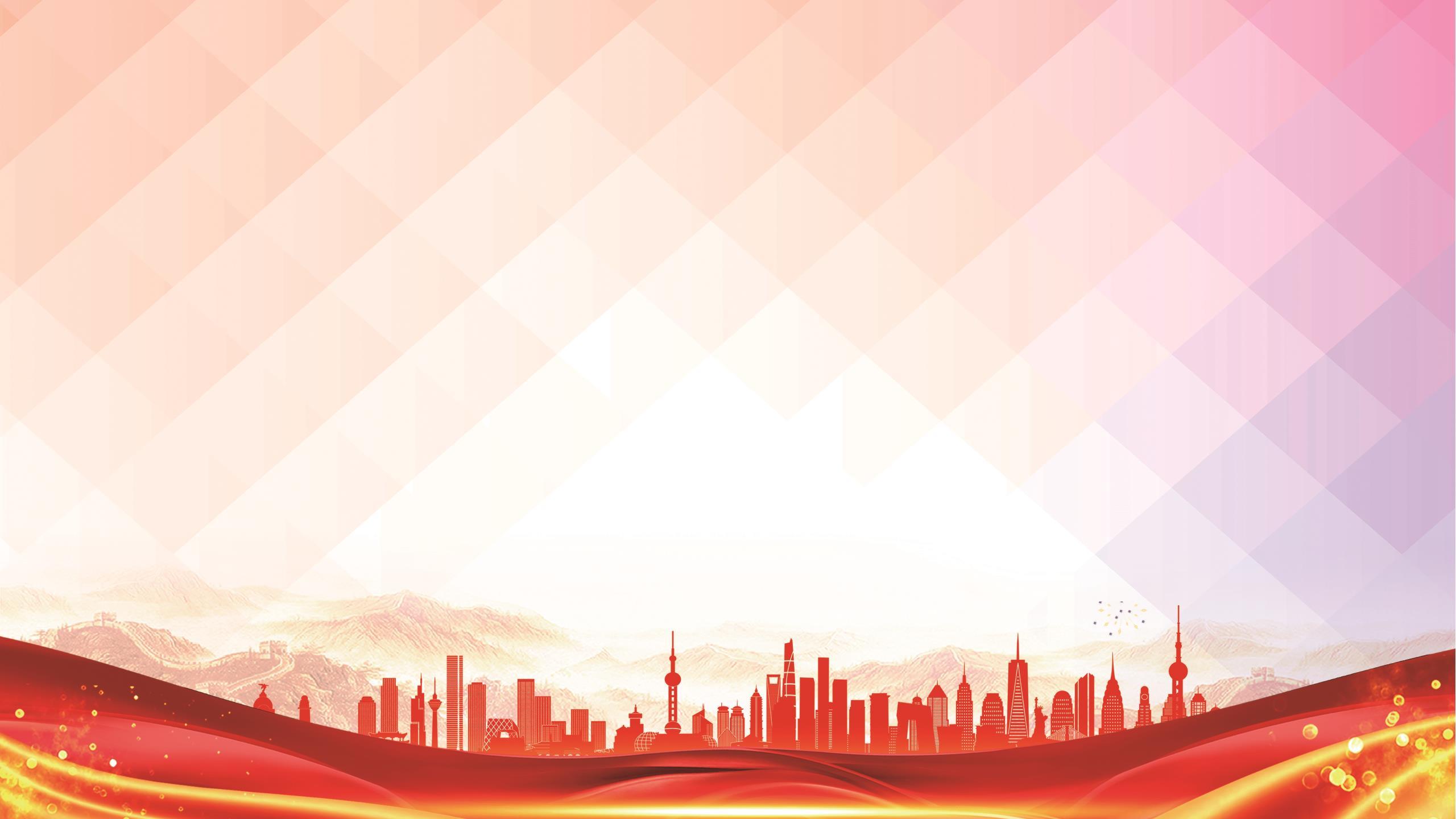 红色中国风城市剪影PPT背景图片0