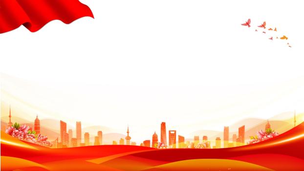 红色中国风红旗城市PPT背景图片0