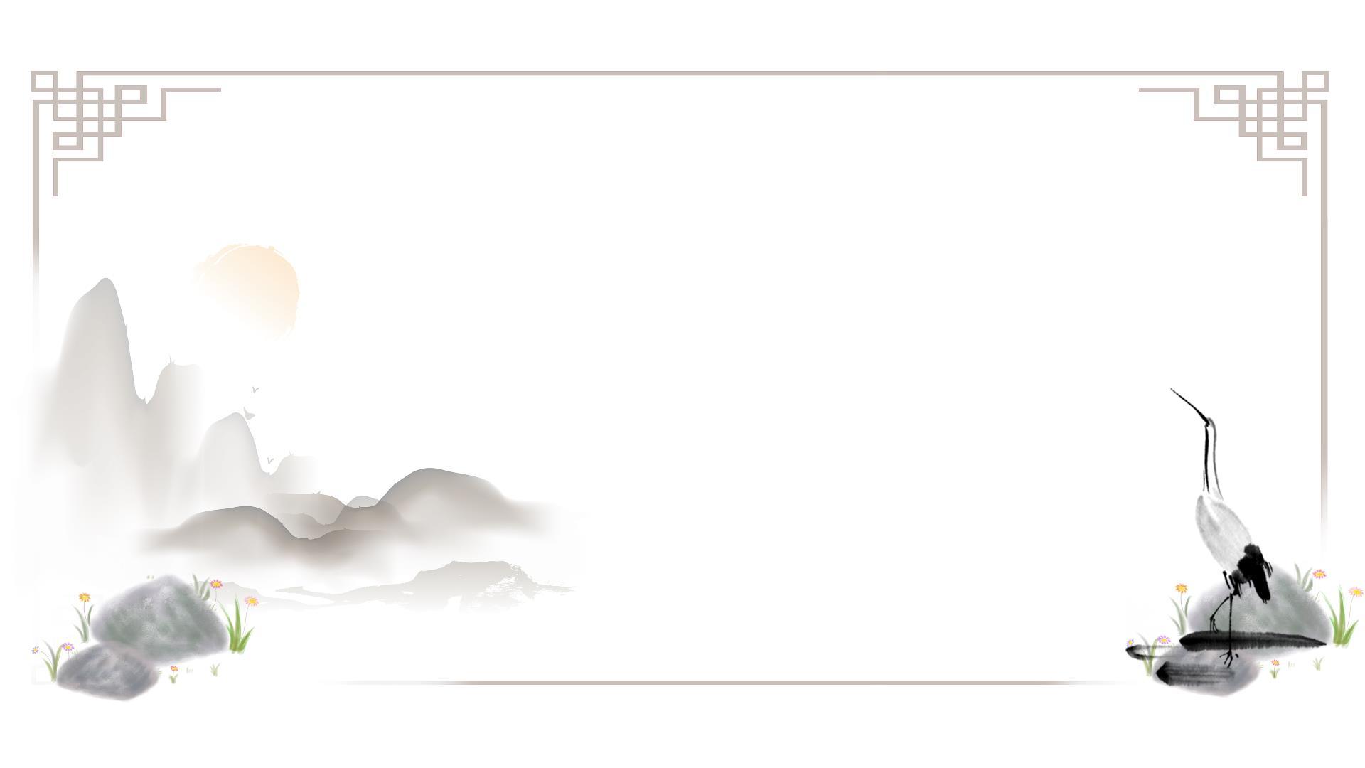 灰色中国风白鹤山水PPT背景图片0