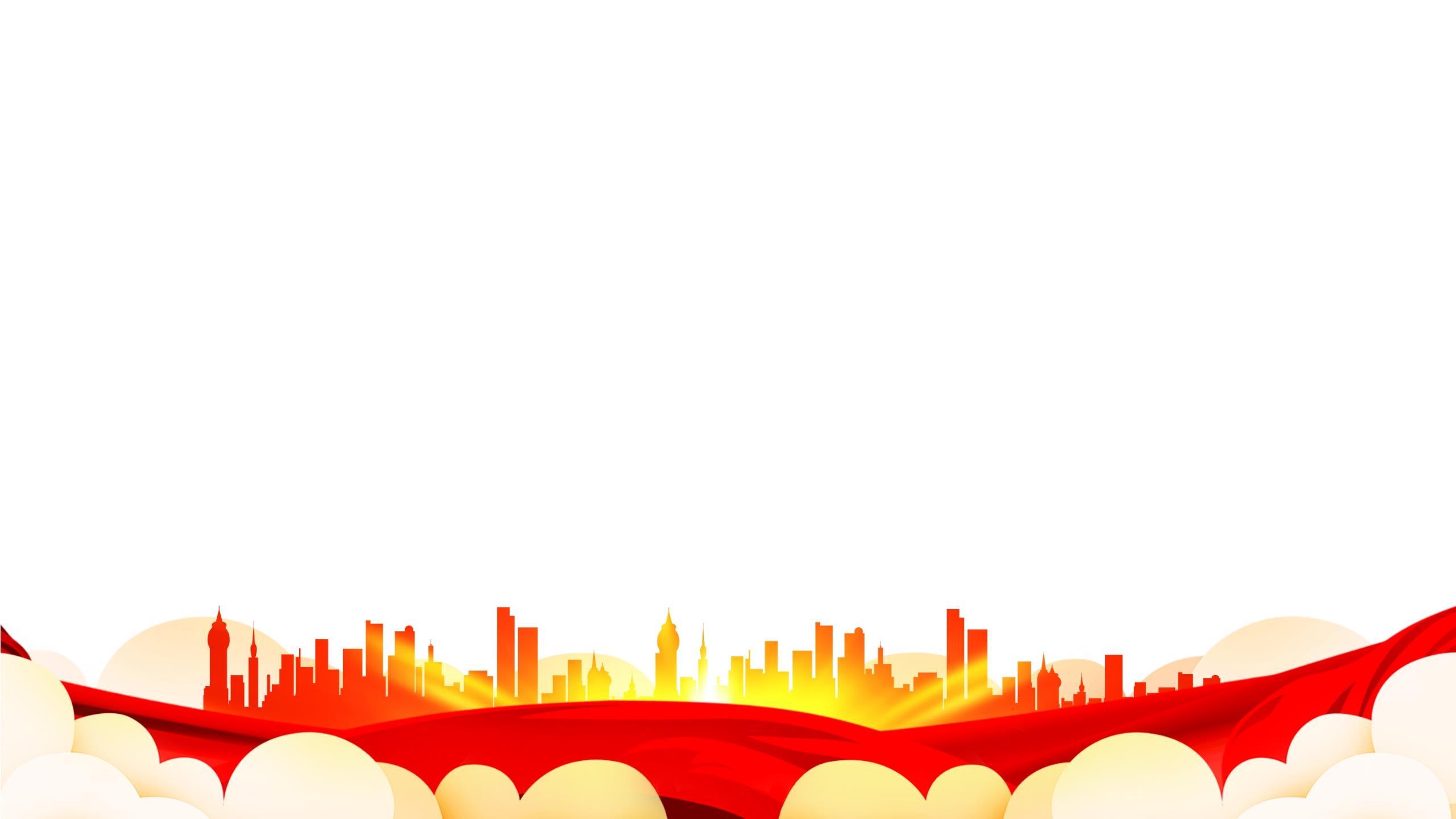 红色中国风城市红旗PPT背景图片0