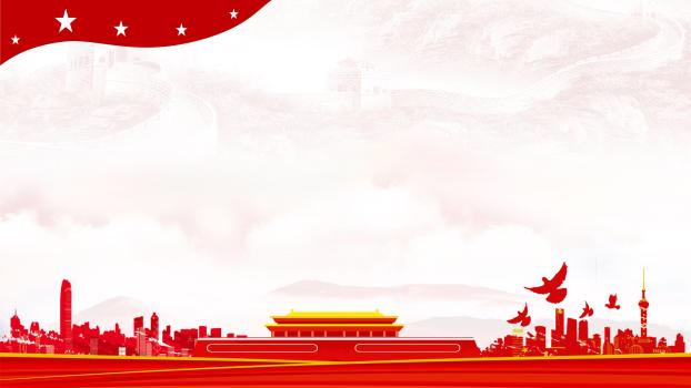 红色中国风城市红旗PPT背景图片0