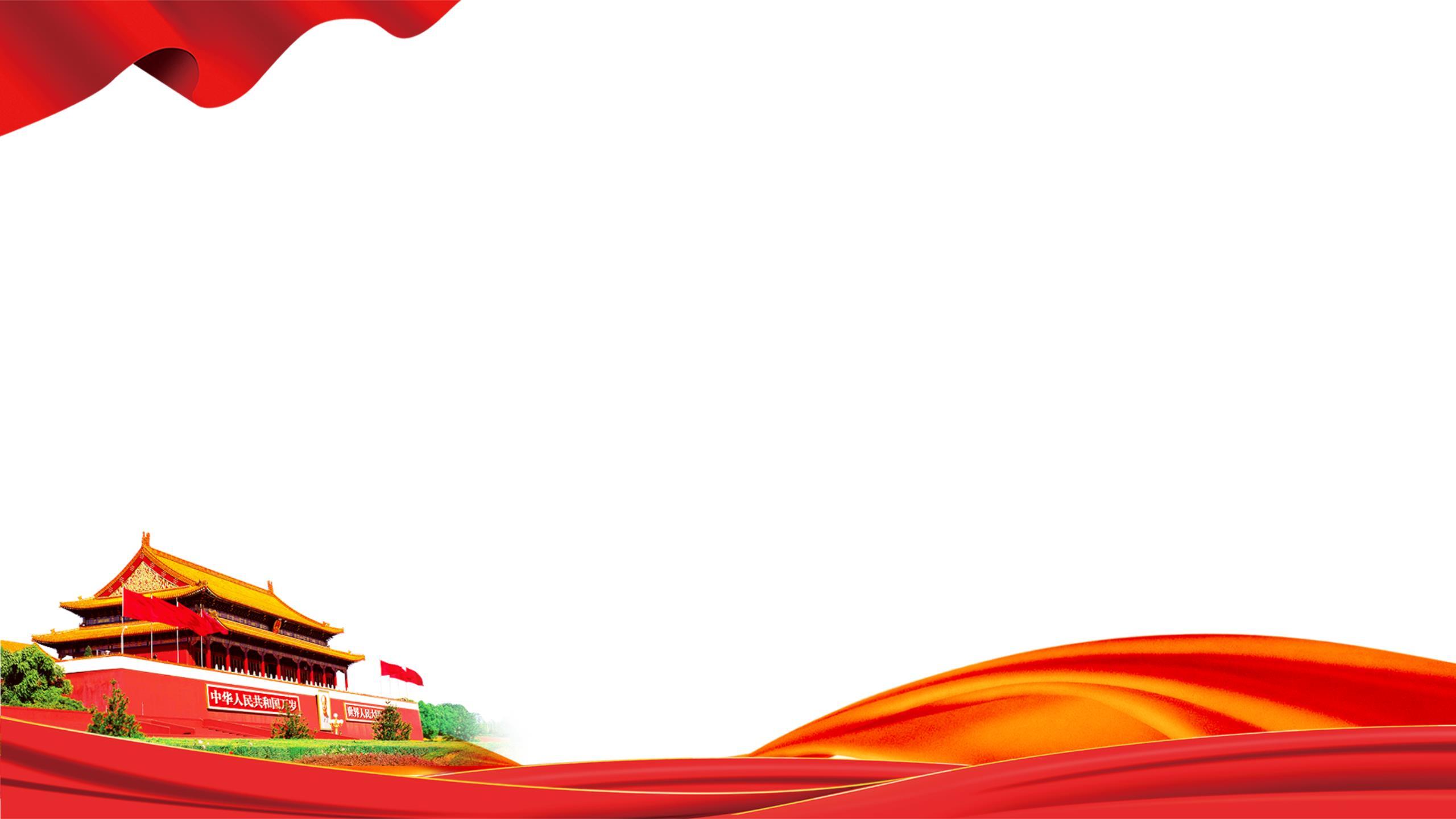 红色中国风城市地标PPT背景图片0