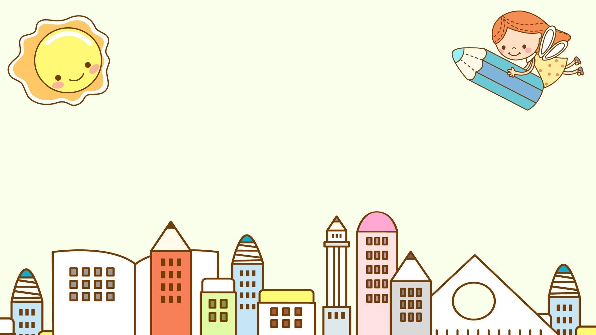 彩色卡通风格文具城市PPT背景图片0