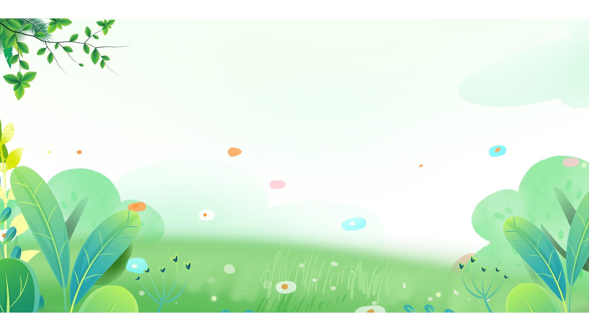 绿色小清新自然风景PPT背景图片0