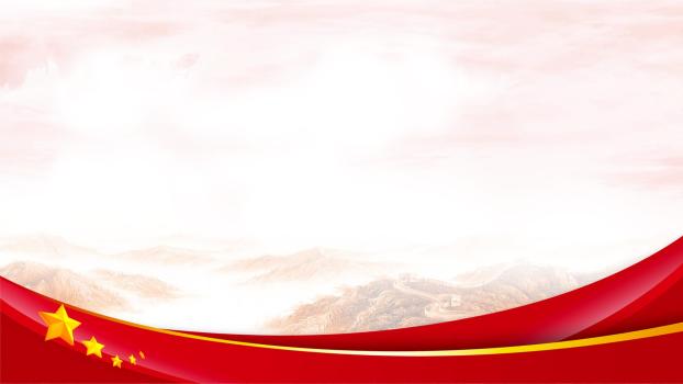 红色中国风红旗长城PPT背景图片0