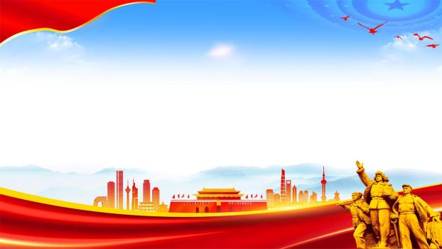 红色中国风红旗城市PPT背景图片0