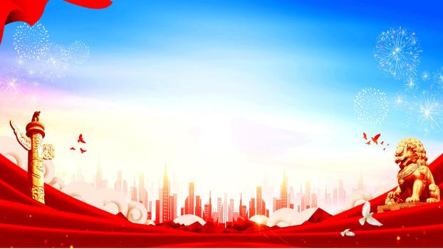 红色中国风国庆庆典PPT背景图片0