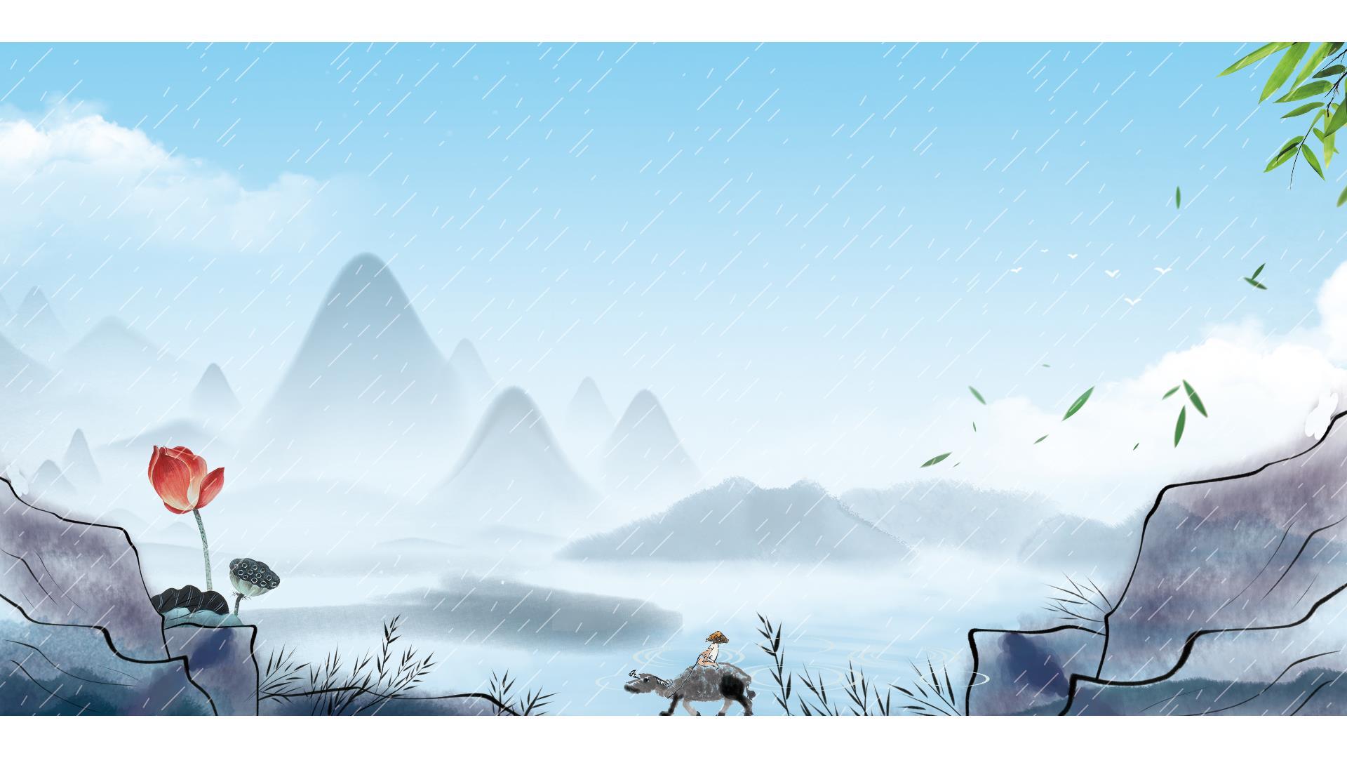 青色中国风雨中山水PPT背景图片0