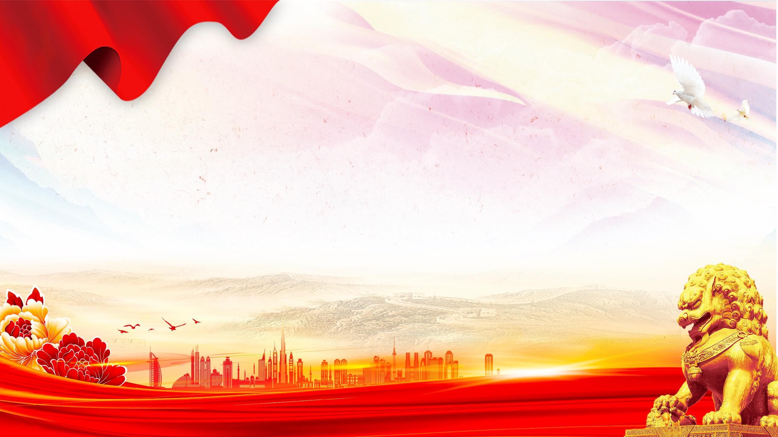 红色中国风金狮红绸PPT背景图片0