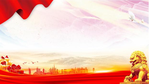 红色中国风金狮红绸PPT背景图片0