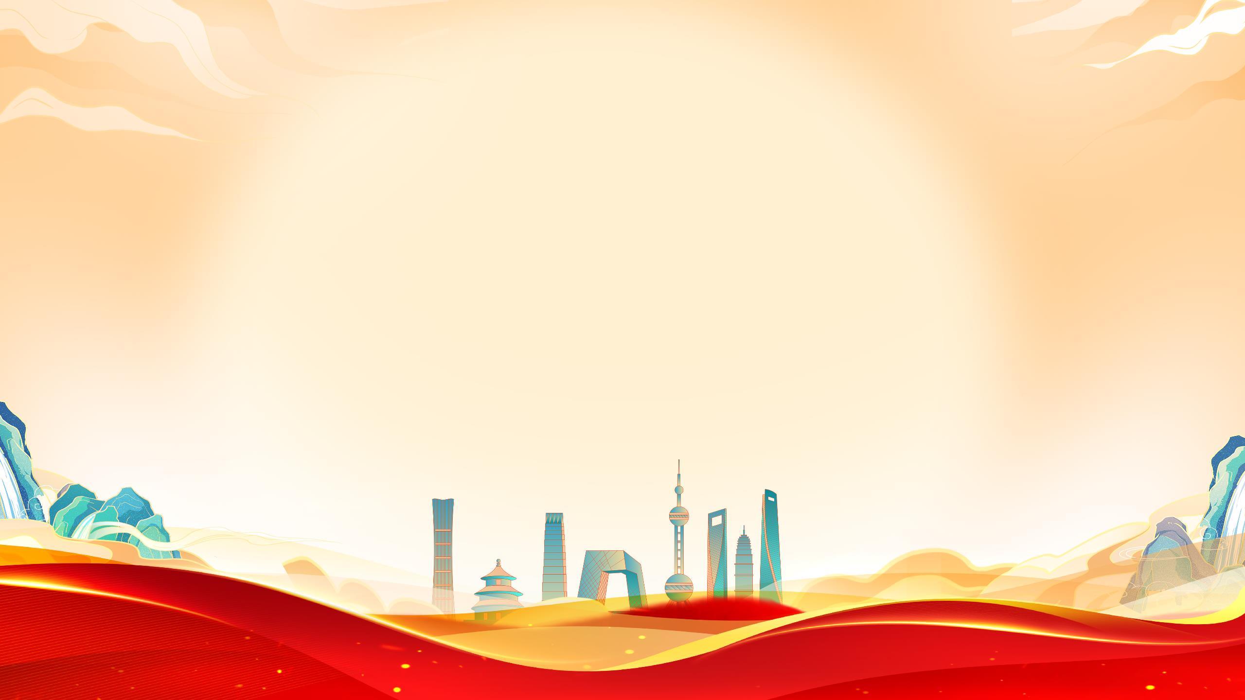 红色中国风城市剪影PPT背景图片0