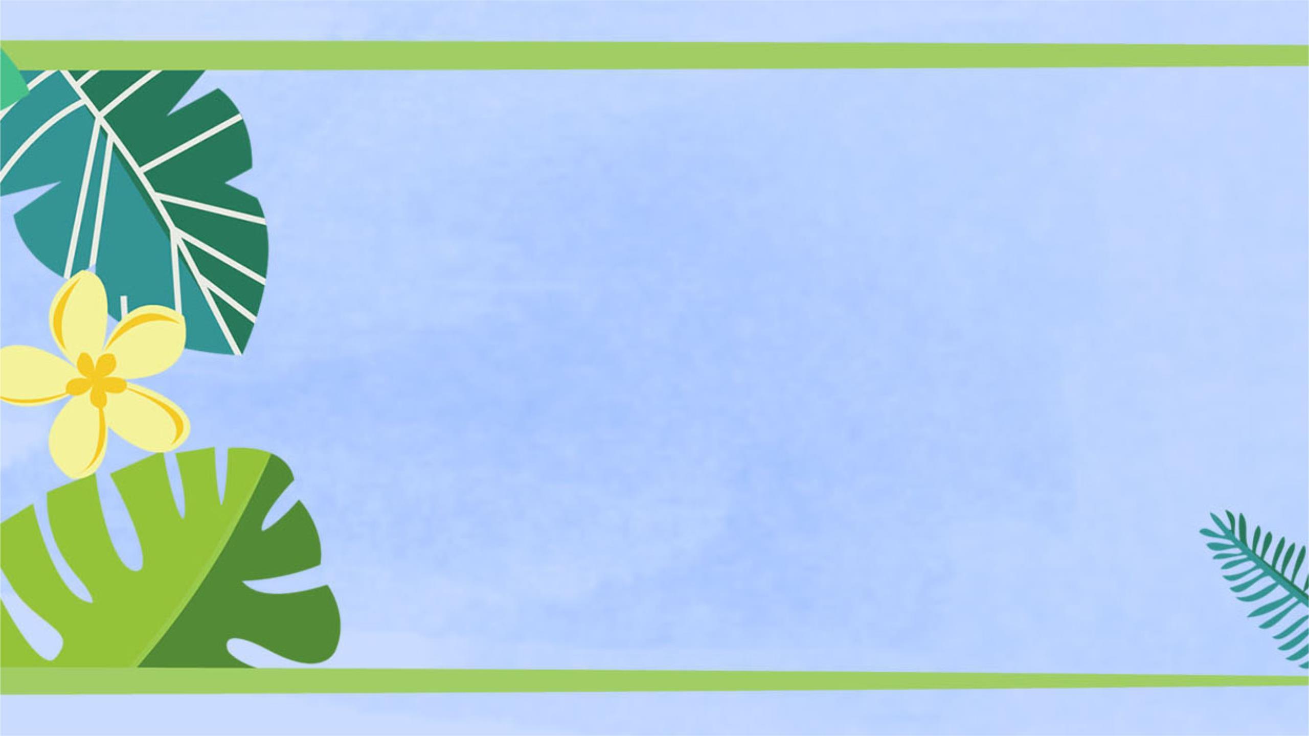 绿色小清新热带植物PPT背景图片0