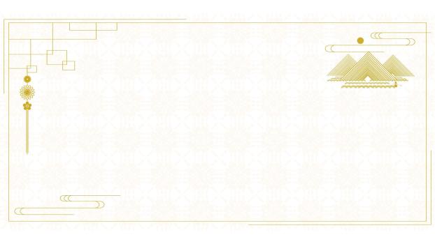 黄色中国风线条装饰PPT背景图片0