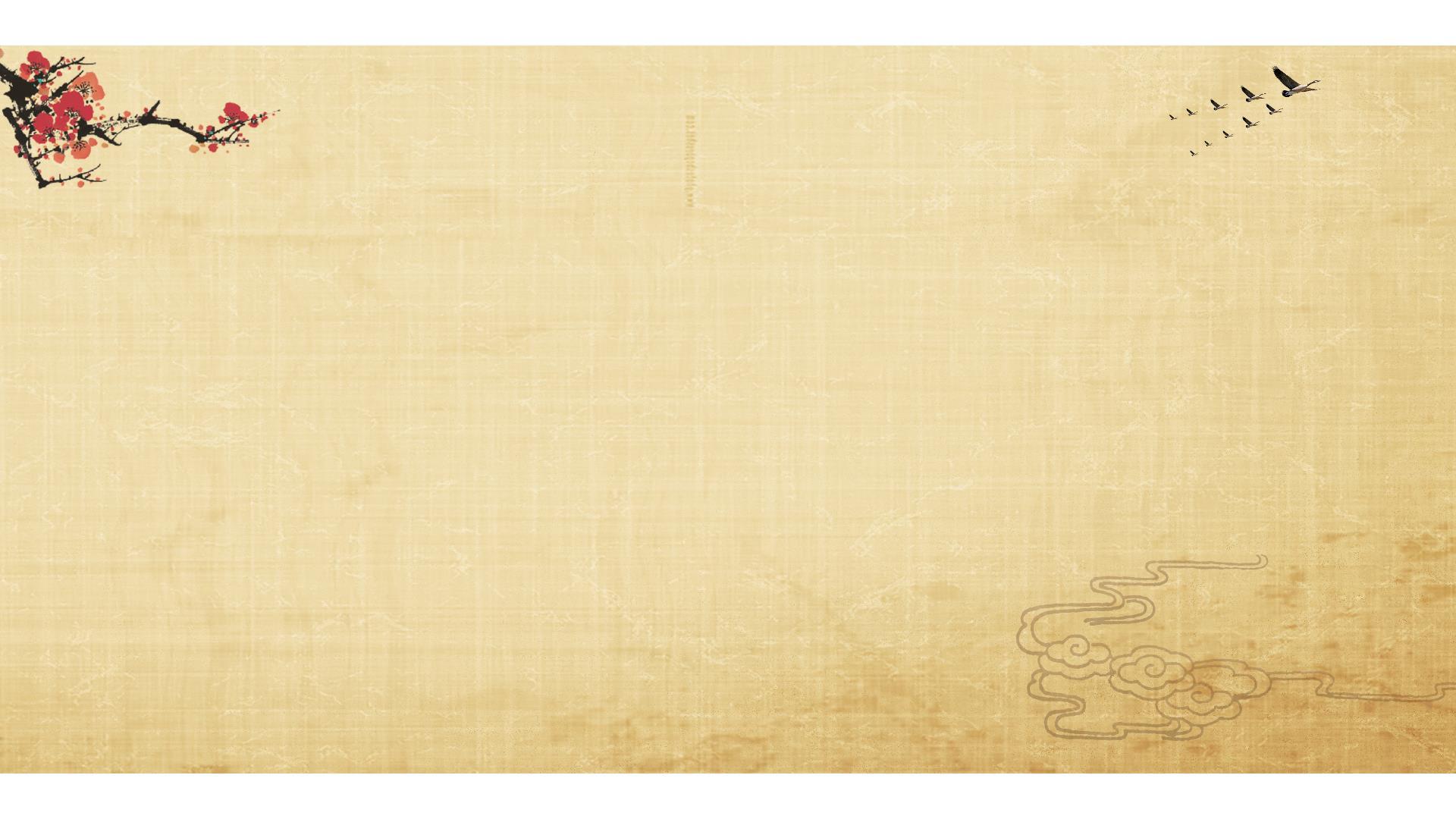 古朴宣纸红梅意境PPT背景0