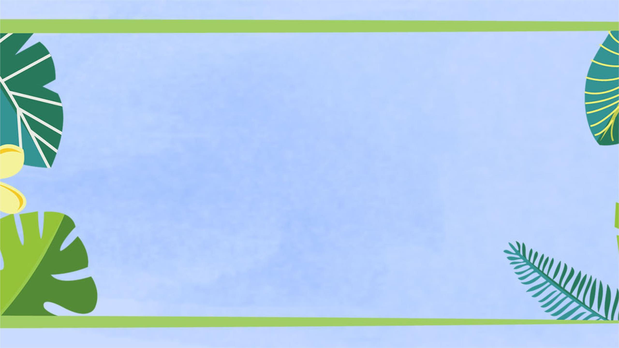 绿色小清新热带植物PPT背景图片0