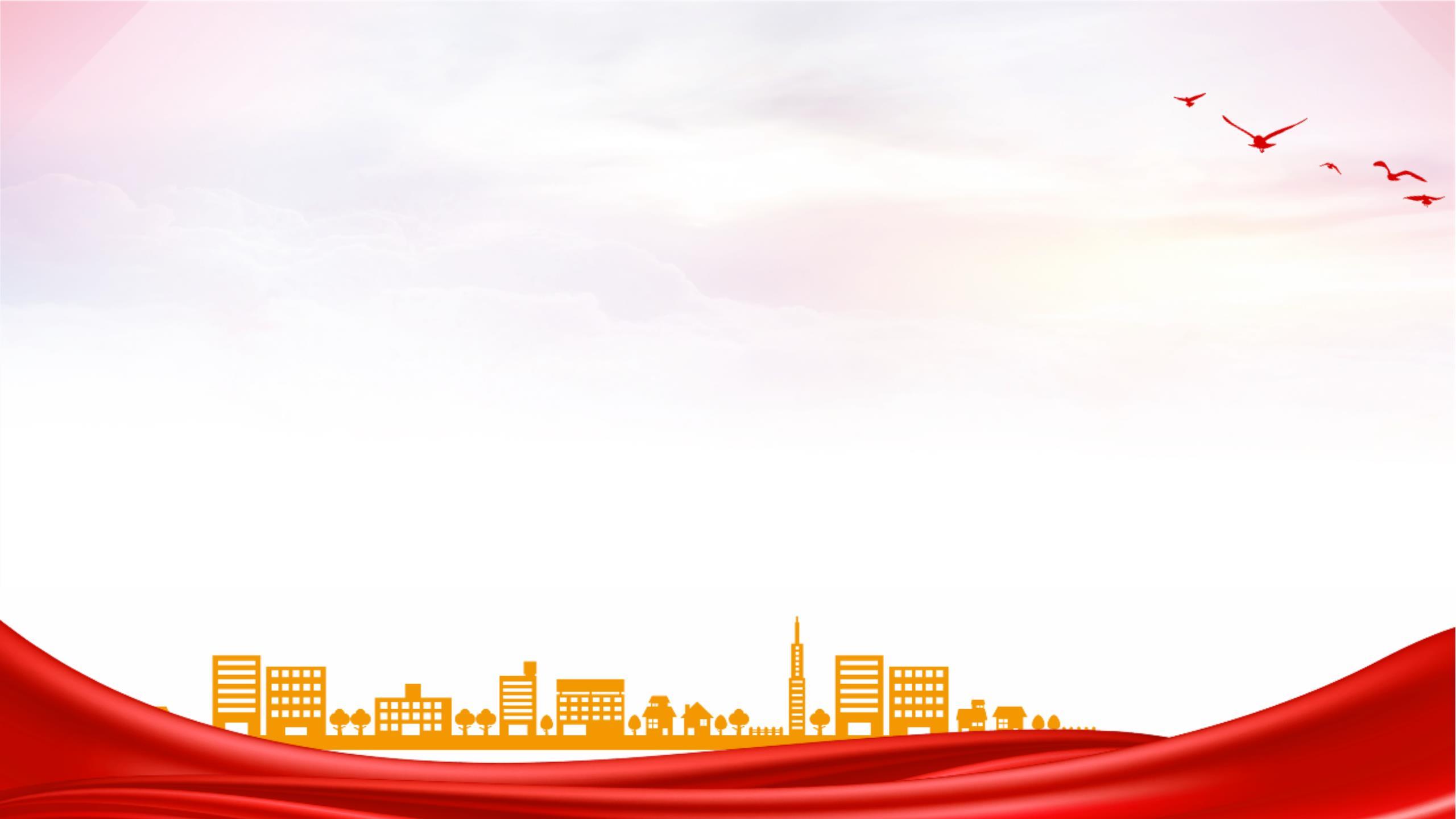 红色中国风城市剪影PPT背景图片0