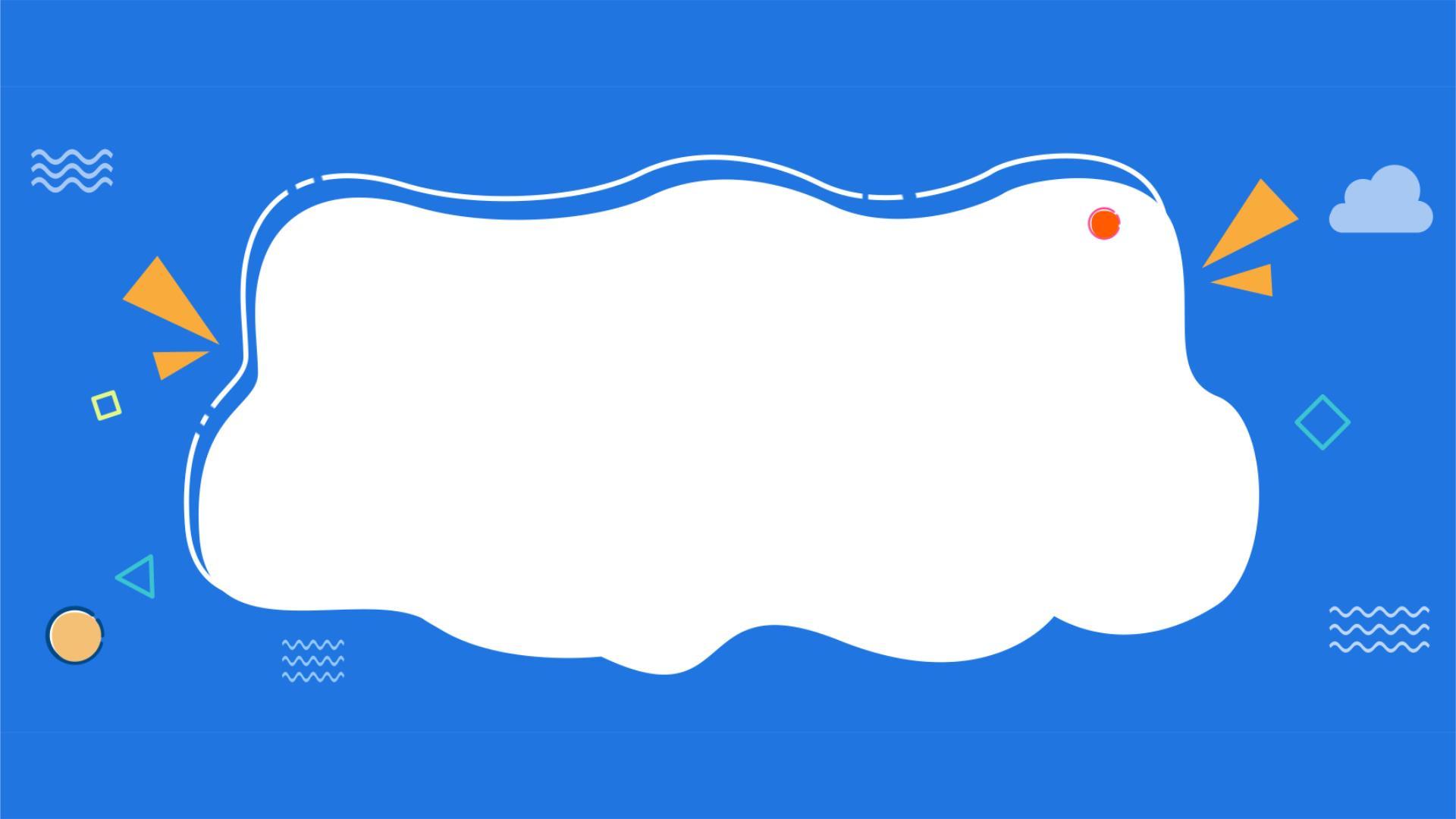 蓝色创意几何PPT背景图片0