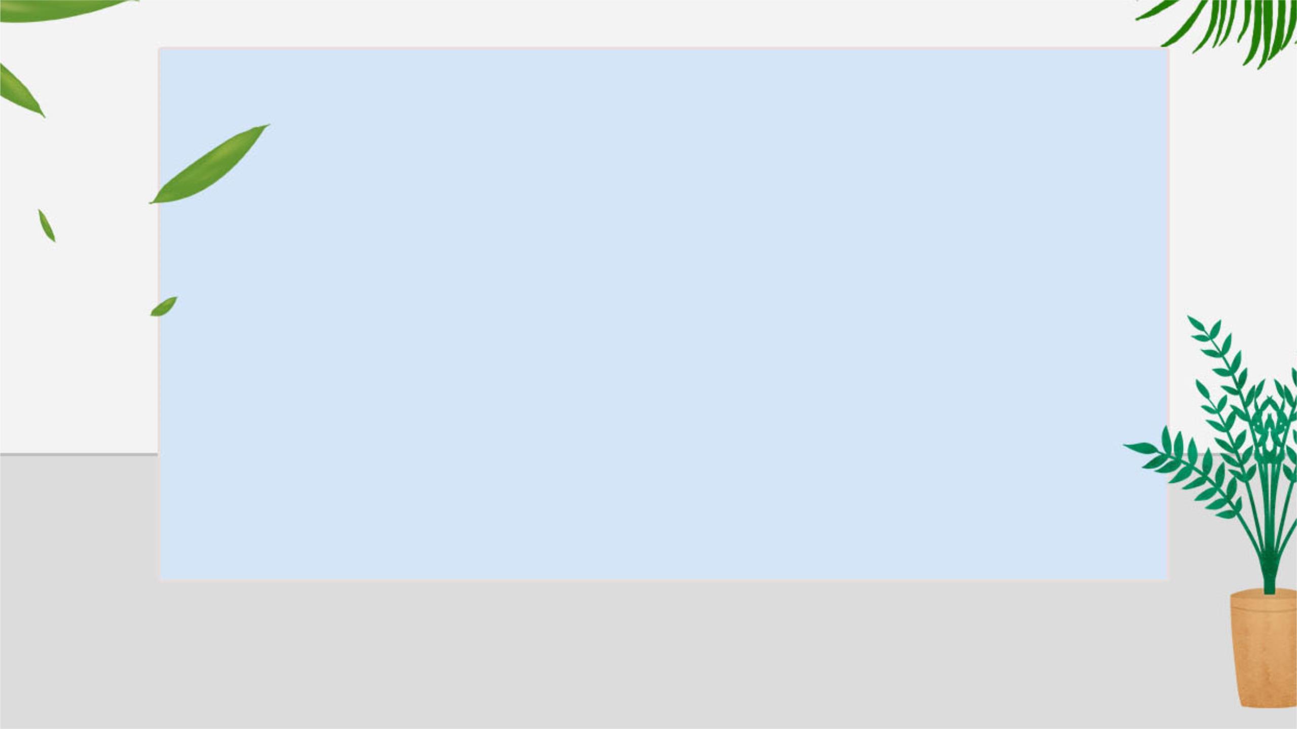 绿色小清新植物盆栽PPT背景0