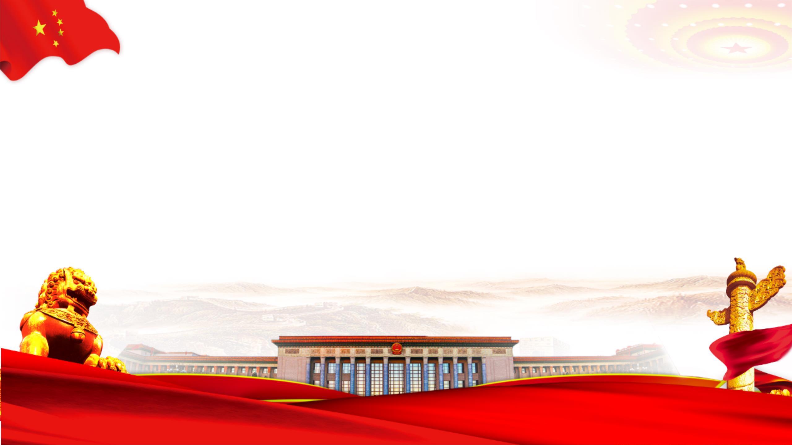 红色中国风天安门PPT背景0