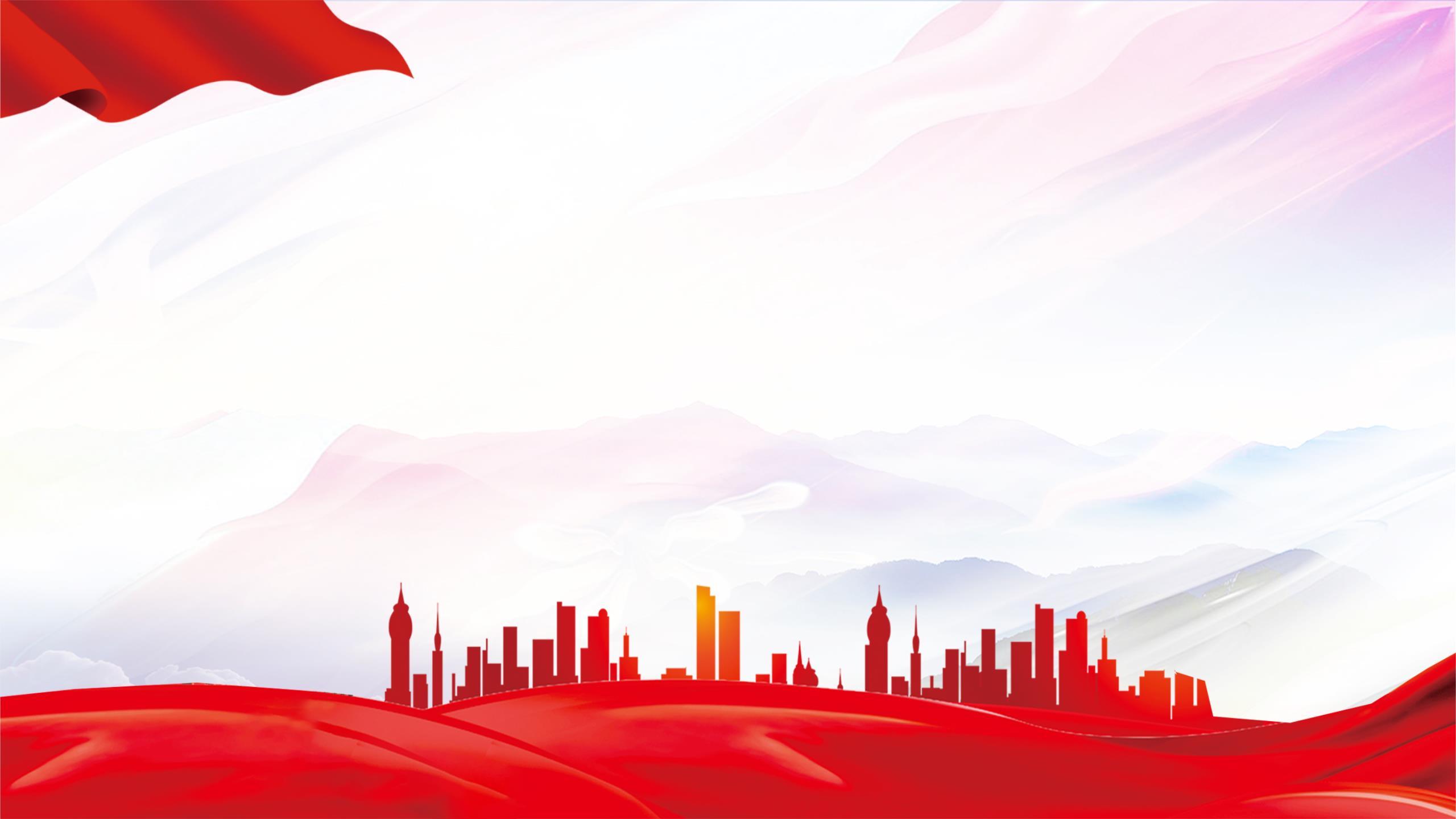 红色中国风红旗城市PPT背景0