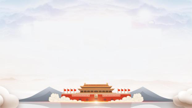 红色中国风天安门祥云PPT背景0