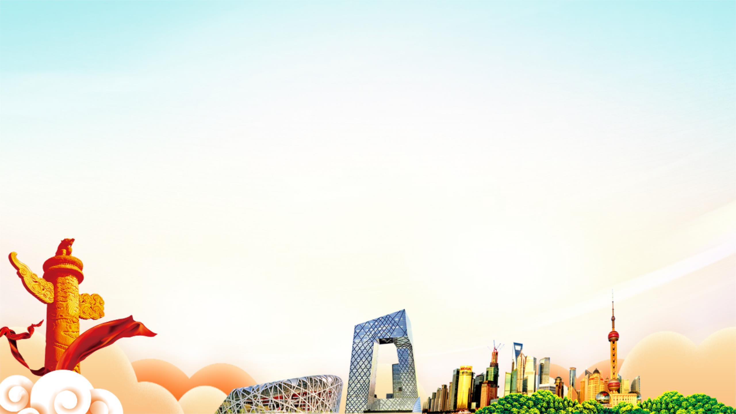 红色中国风城市地标PPT背景0