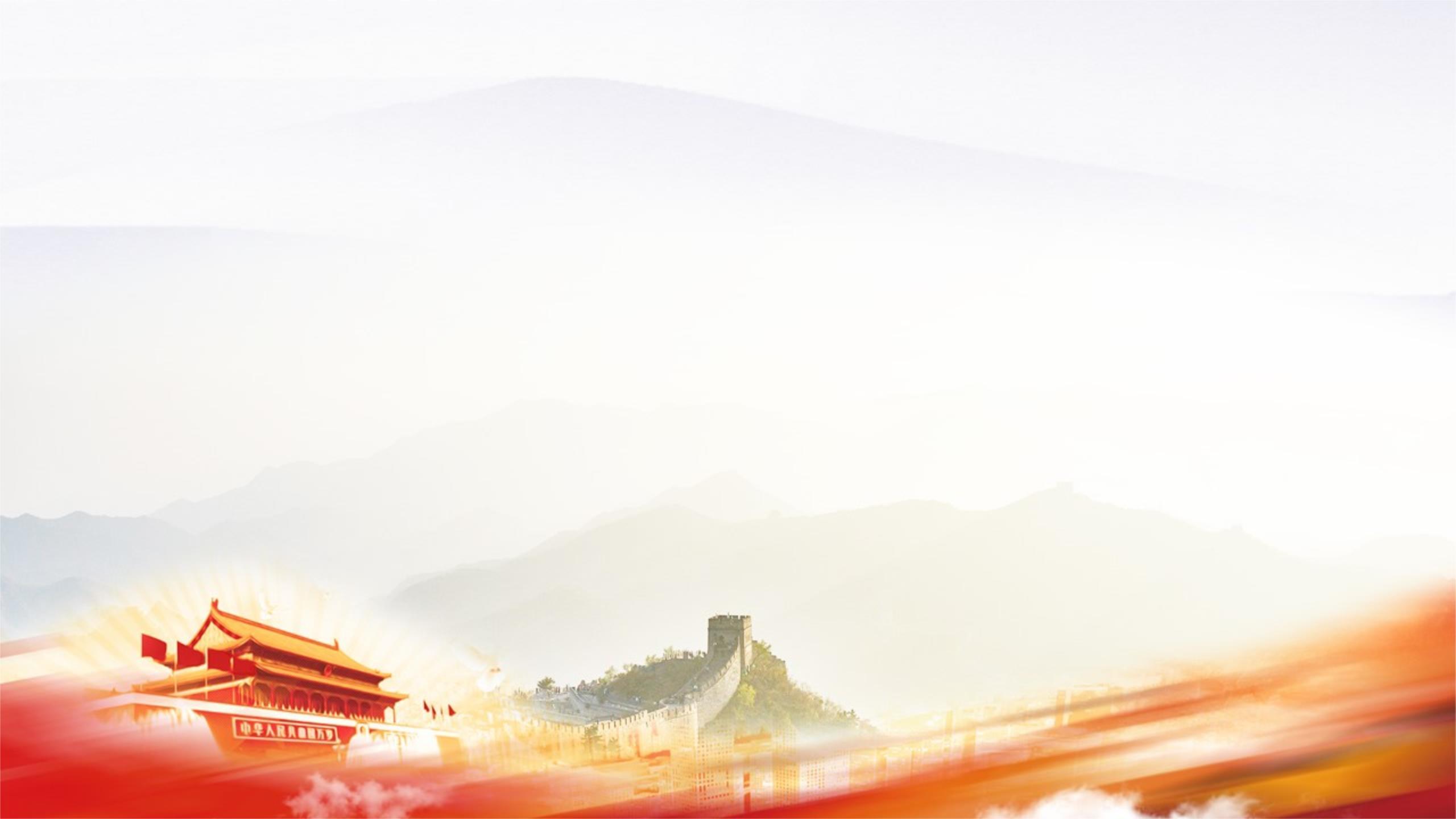 红色中国风天安门长城PPT背景0