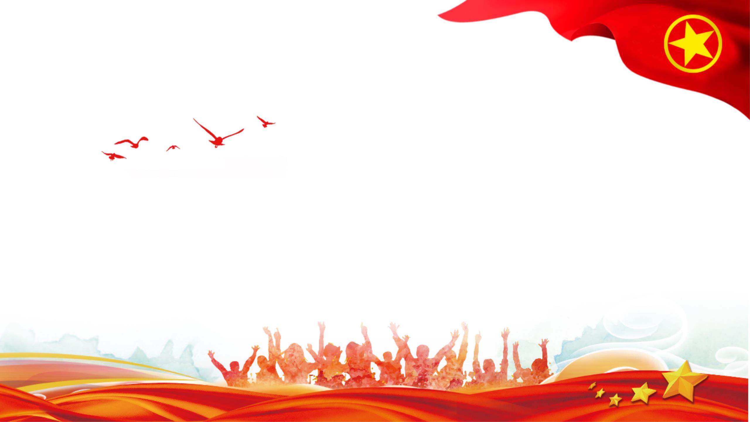 红色中国风红旗青年PPT背景0