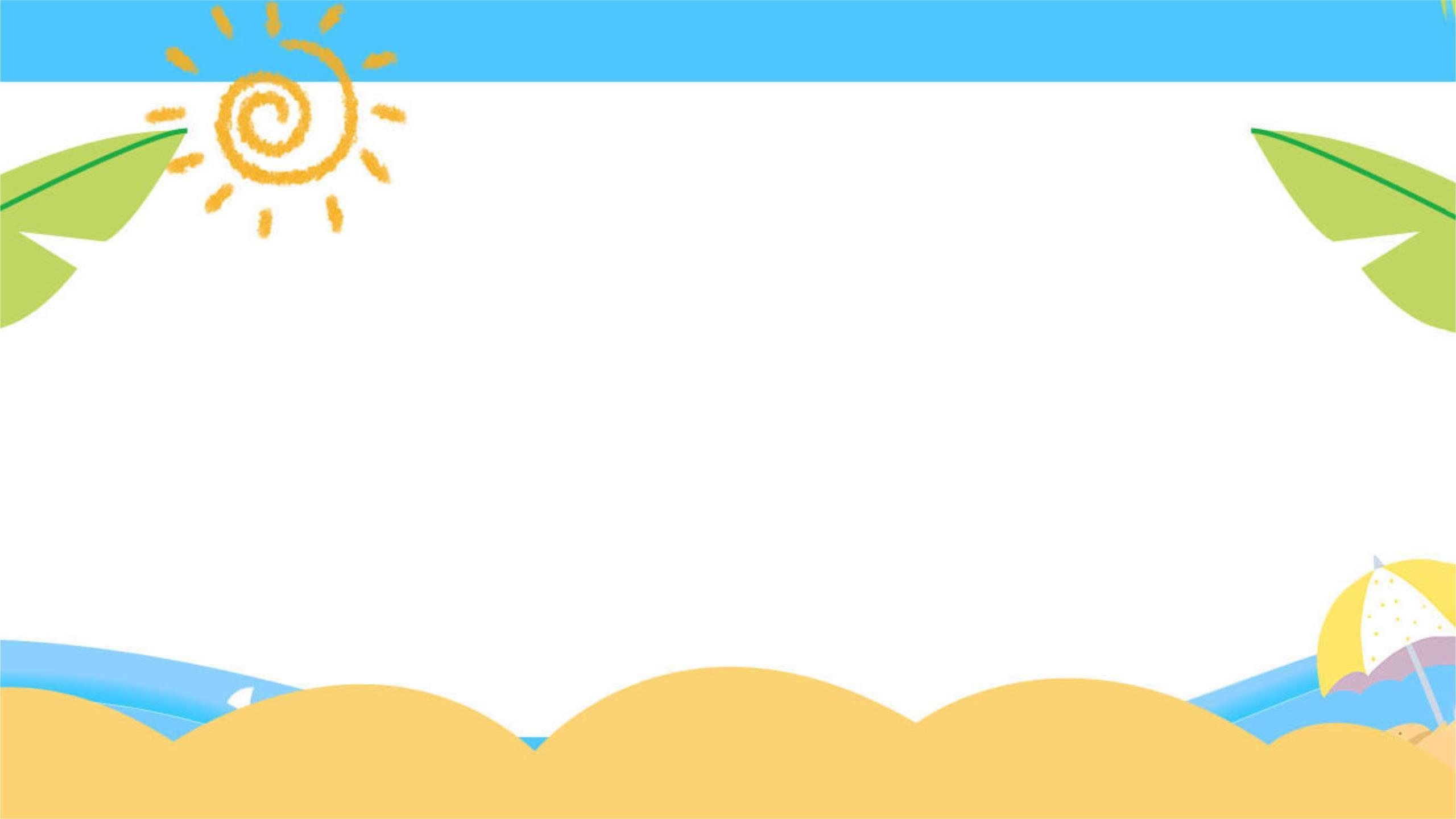 黄色卡通风格夏日海滩PPT背景0