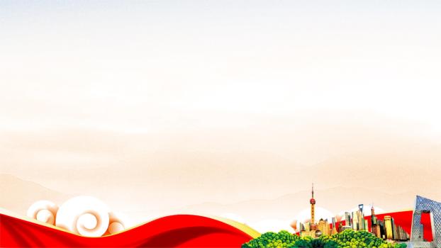 红色中国风城市祥云PPT背景0
