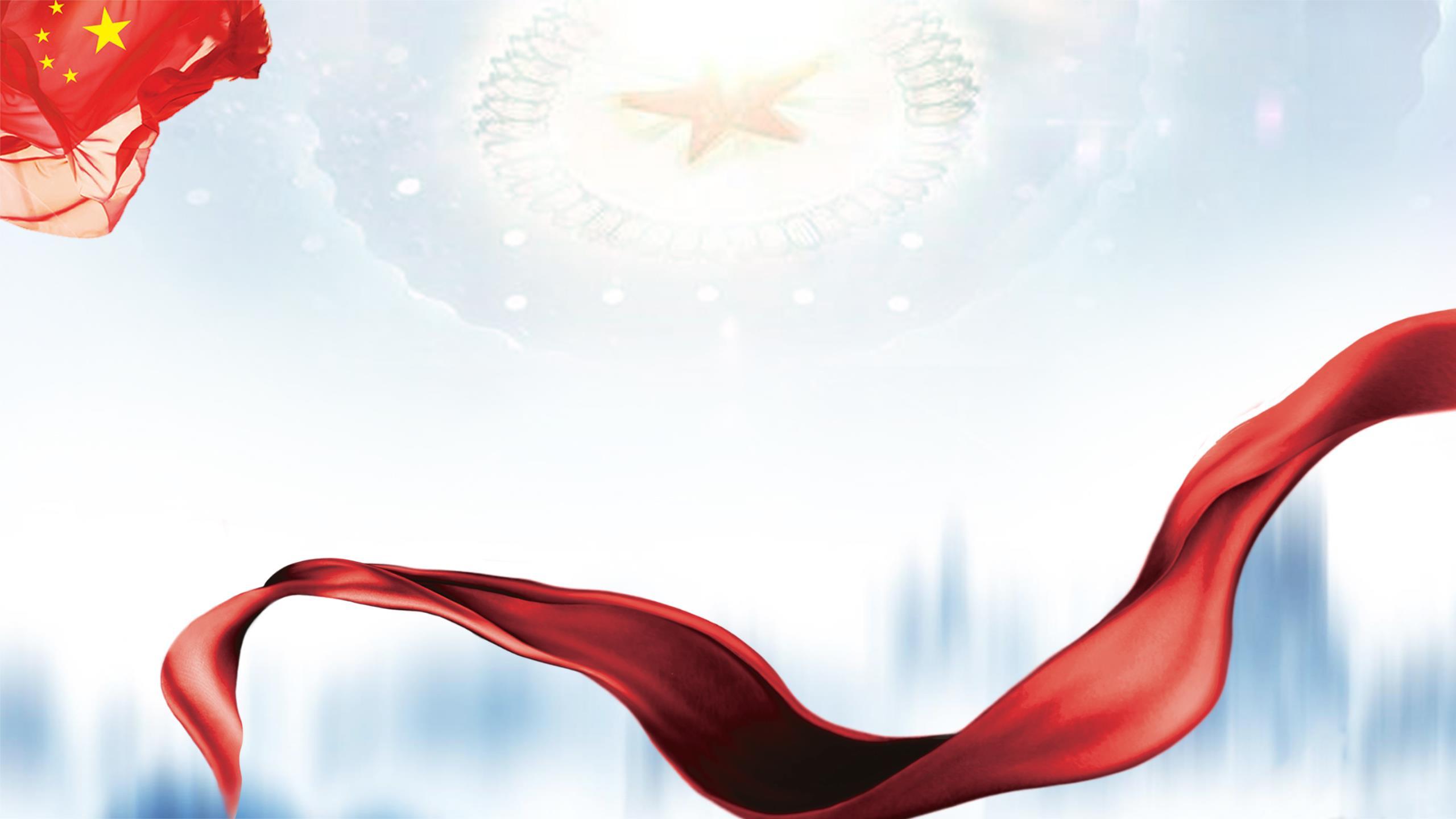 红色中国风国旗飘带PPT背景0