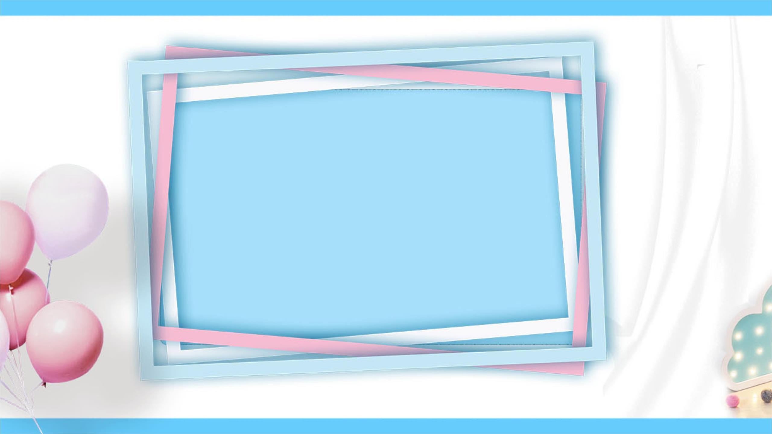 蓝色卡通风格生日派对PPT背景0